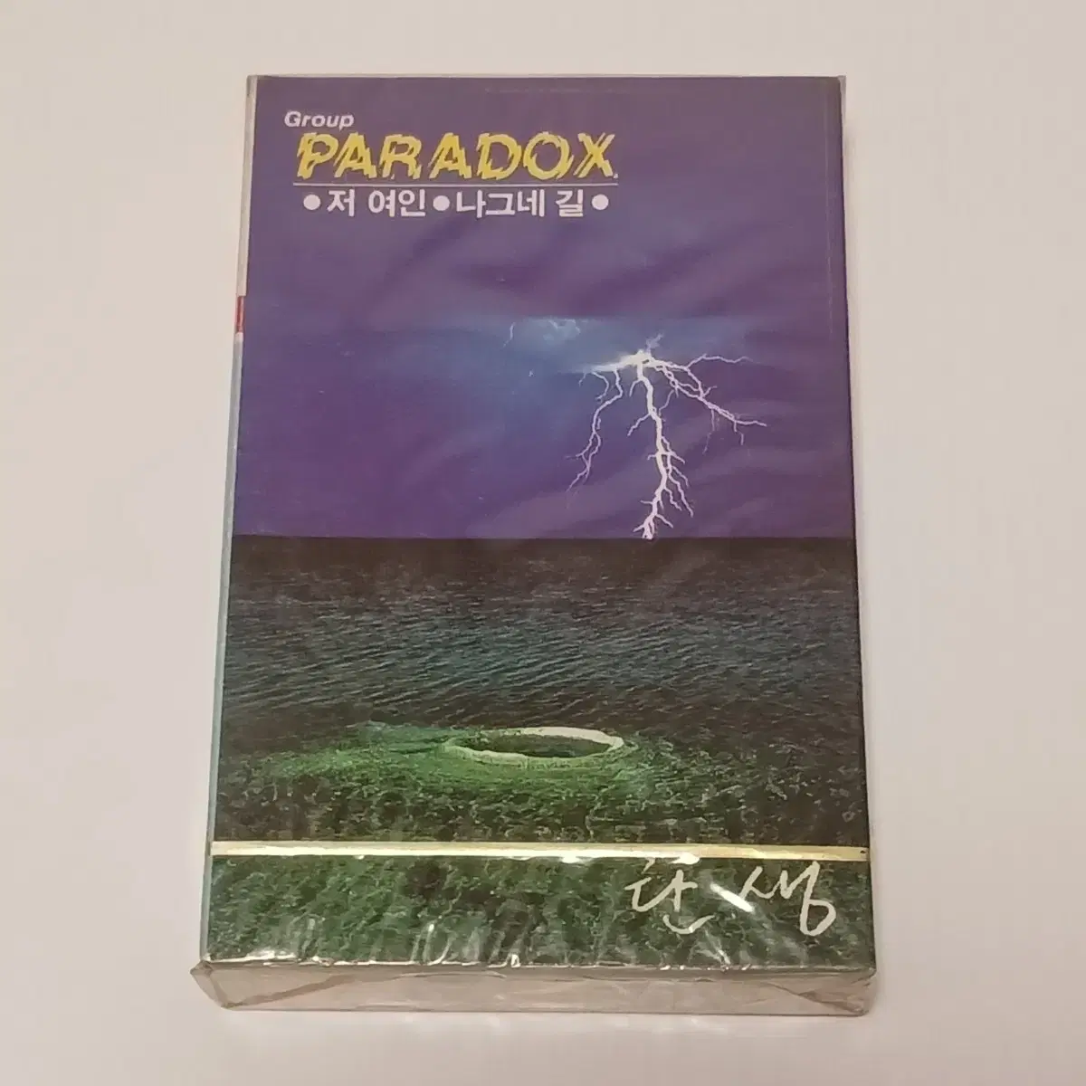 (미개봉 카세트) 패러독스 Paradox 카세트 테이프